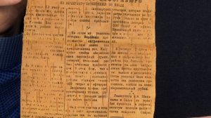 Военная газета из бересты