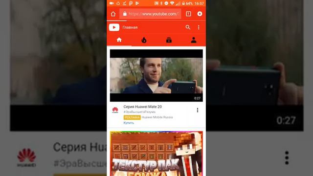 Как сделать раздел (обзор) | На youtube канал смотреть онлайн