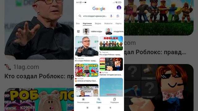 Роблокс Квин кринж 2-я часть смотреть онлайн