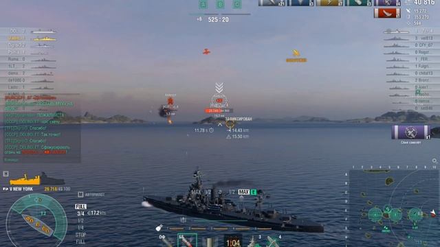 World Of Warships - New York с характером смотреть онлайн