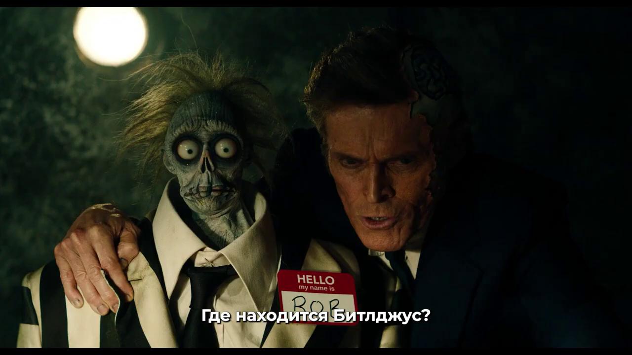 Битлджус 2 — Русский трейлер #2 (Субтитры, 2024) смотреть онлайн