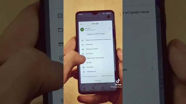 отключить плей маркет смотреть онлайн