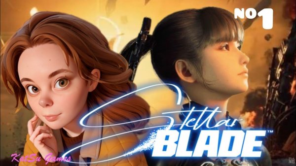НОВАЯ ИГРА ЧТО ТО В НЕЙ ЕСТЬ!!! STELLAR BLADE #1 👇