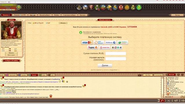 Dwar событие редкие товары в игре Легенда наследия драконов смотреть онлайн