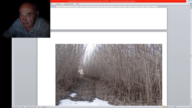 Вебинар №18. Садоводство глазами Валерия Железова. смотреть онлайн