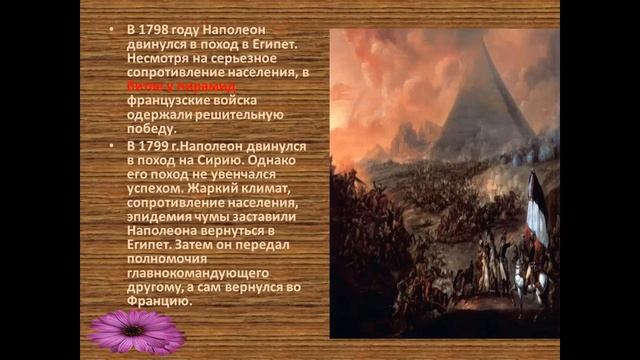 Наполеон Бонапарт и термидорианцы. смотреть онлайн