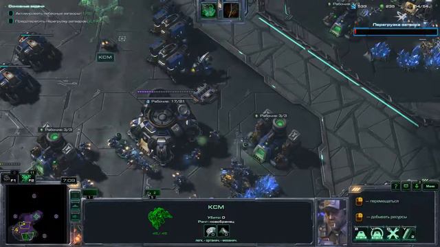 Спасаем сектор копрулу! Starcraft 2 смотреть онлайн
