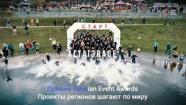 Гимн Национальной премии в области событийного туризма Russian Event Awards смотреть онлайн