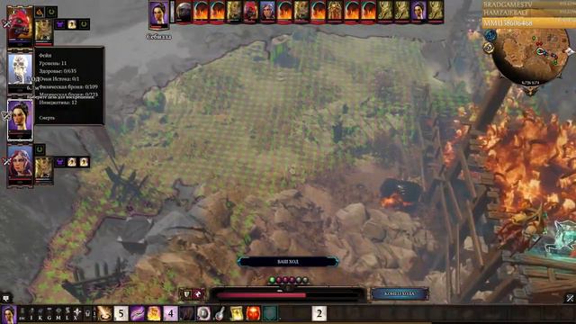 Divinity Original Sin 2 В 4 ПРИЗЫВАТЕЛЯ Тактика Часть №9 смотреть онлайн