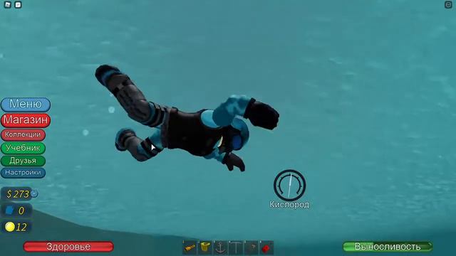 Игра про дайвинг 2 часть!! Показал костюмы и зоны для них!!! смотреть онлайн