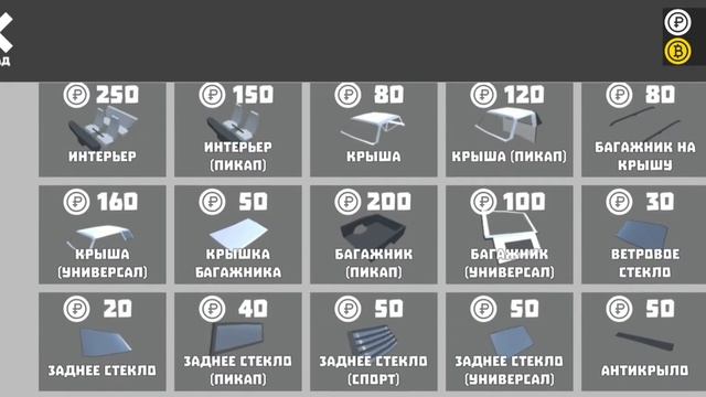 Прохождениє игры Ретро гараж ?4# смотреть онлайн