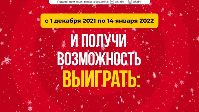 Акция Тайный Дед Мороз смотреть онлайн