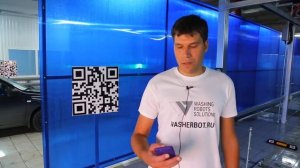 Приём платежей с QR кодов на автомойке, автомойка робот без людей