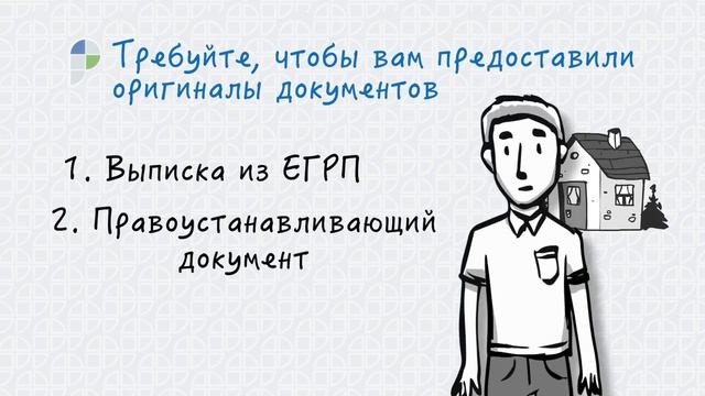 POCРЕЕСТР: Как уберечься от мошеннических действий с объектом недвижимости смотреть онлайн