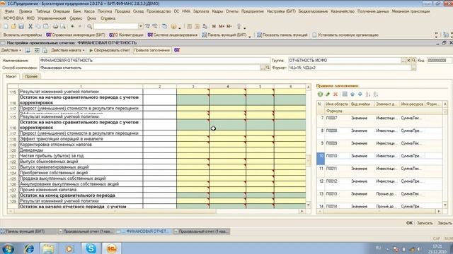 Часть 2. Демонстрация КИБ.ПРОФ 2.8.3.wmv смотреть онлайн