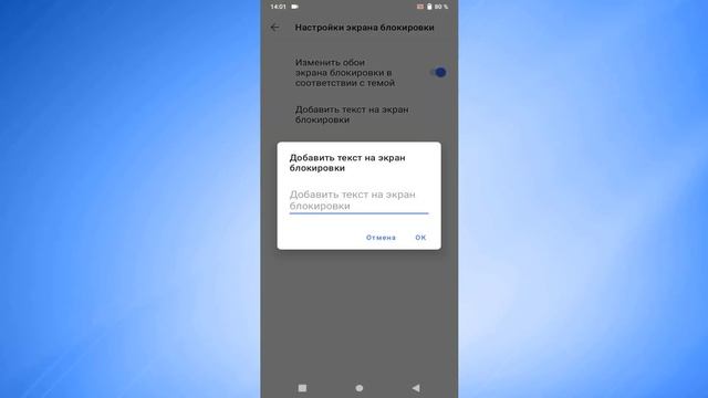 Как настроить экран блокировки на андроид смартфоне.Как изменить экран блокировки телефона смотреть онлайн