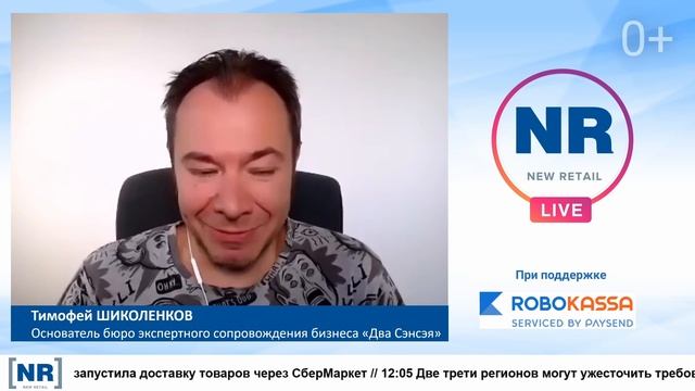 С чего начать продажу электронных товаров. Рассказывает Тимофей Шиколенков смотреть онлайн