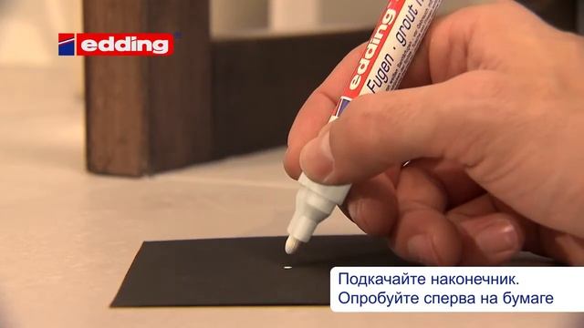 Маркер для отбеливания швов Grout Marker смотреть онлайн