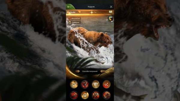 Beast Lord: Вожаки