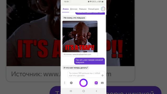 Алиса, скажи 300!!! смотреть онлайн