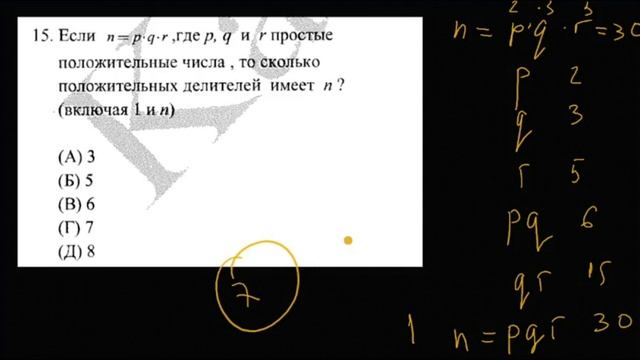 ОРТ. Практика. Математика. Тест №2 (2-часть) (10 заданий) смотреть онлайн