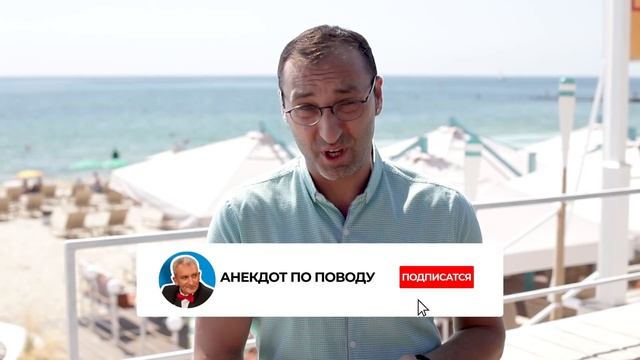 Лучший юмор из Одессы: шутки, анекдоты, фразы и выражения! Услышано в Одессе! #135 смотреть онлайн