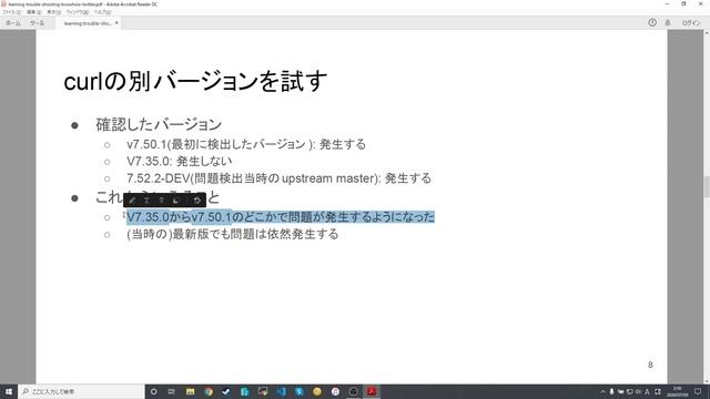 その10 ストーリー仕立てで学ぶトラブルシューティングのコツ Twitterクライアントの評価において検出したtwitterの問題 смотреть онлайн