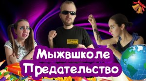 Мыжсемья НА ШКОЛЬНОЙ ЛИНЕЙКЕ