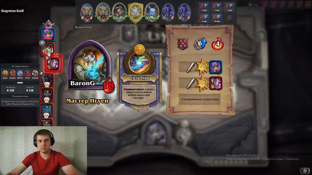 HeartStone стрим !!! Апаем рейтинг. Идём в ТОП ! смотреть онлайн