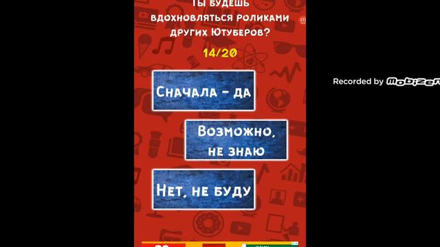 Прохожу тест могу ли я стать ютубером! смотреть онлайн