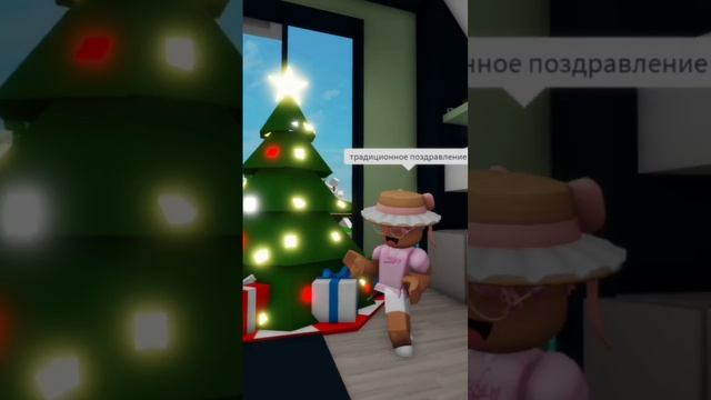 Первое января #roblox #shorts #диназ #robloxshorts #роблокс смотреть онлайн