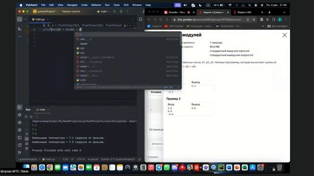 4 Урок 2 Модуль. Функции min(), max(), abs(). Разбор всех задач смотреть онлайн