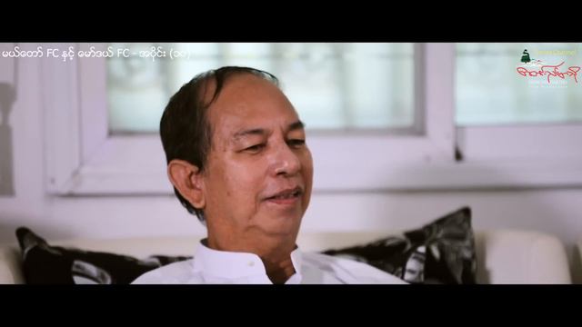 မယ်တော် FC နှင့် မော်ဒယ် FC အပိုင်း (10) смотреть онлайн
