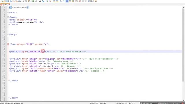 HTML 5 для начинающих - Элементы формы. Часть 1 смотреть онлайн