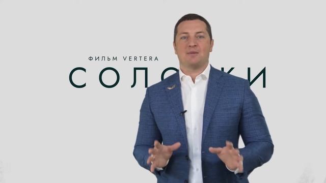 Соловки. Производство продукции из водорослей Vertera смотреть онлайн