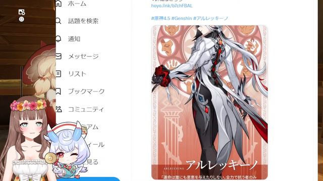 【原神】♡新キャラ発表あるか？全裸待機！シグウィン？クロリンデ？召使？【Genshin Impact】