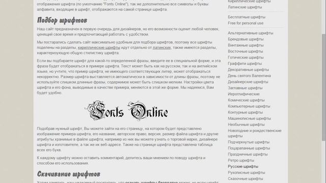 КАК СДЕЛАТЬ СВОЙ ШРИФТ ЧАТА - SAMP 0.3.7 смотреть онлайн