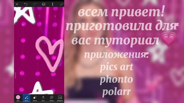КАК СДЕЛАТЬ САМУЮ КРАСИВУЮ ОБРАБОТКУ ДЛЯ ФАН-АККАУНТА? ТУТОРИАЛ! смотреть онлайн