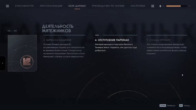 Star Wars Jedi Fallen Order смотреть онлайн