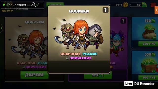 Стрим обзор игры Mighty Party: Клэш Героев (ГЛАВА 1) смотреть онлайн