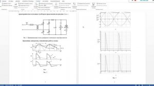 Оформление ссылок на рисунки в Microsoft word