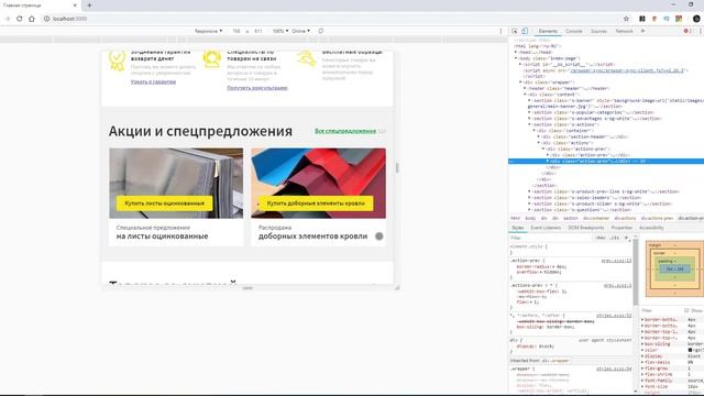 Верстка сайта по продаже строительных материалов. #14 Адаптив главной страницы. Версия для планшето смотреть онлайн