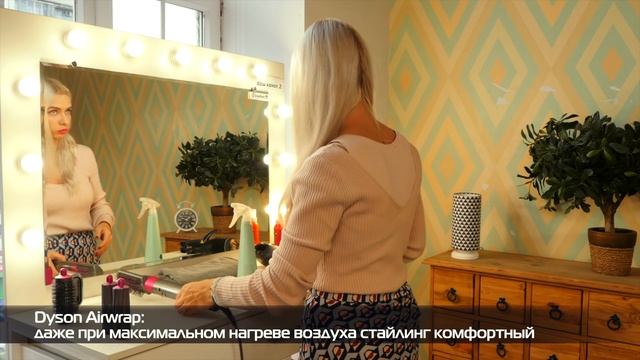 Обзор стайлера Dyson Airwrap за 40 000 рублей! смотреть онлайн