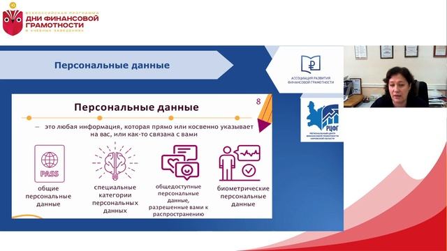 Финансовая безопасность смотреть онлайн