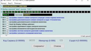 Интерьерная подсветка Audi A4 B8