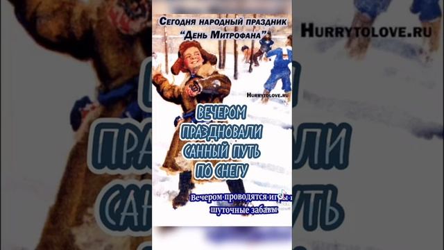 С праздником днём памяти Святителя Митрофана Воронежского смотреть онлайн