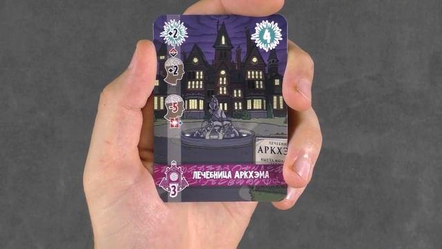 Настольная игра Миры Ктулху Правила смотреть онлайн