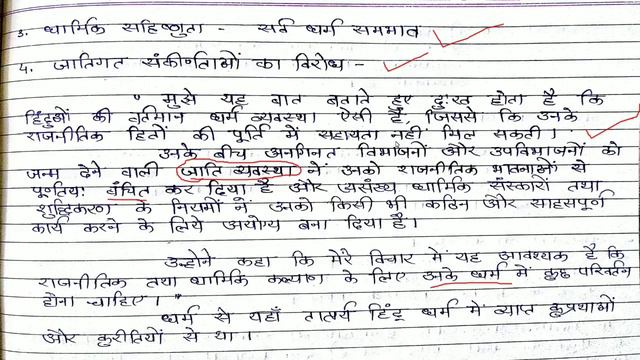 Raja Ram Mohan Rai / MPPSC MAINS Ethics Paper 4 / Thinkers for all mains Exams смотреть онлайн