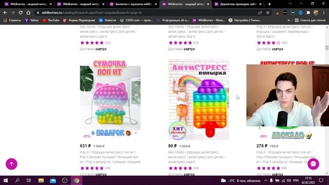 Худшие товары для продажи на Wildberries в 2022 году / Товарный бизнес с нуля смотреть онлайн