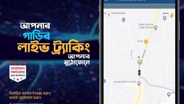 AutoGuard - Live Tracking(Bangla) смотреть онлайн